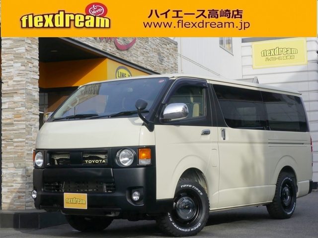 ハイエースバン　４ＷＤ　Ｓ－ＧＬ　ＲｅｌａｘｂａｓｅＴｙｐｅ１