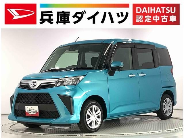 トール　Ｇ
