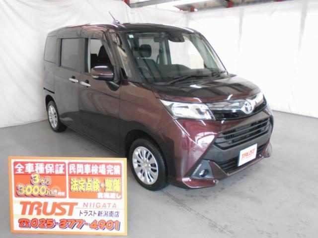 タンク　Ｇ　コージーエディション