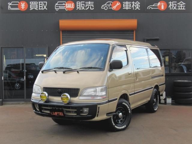 ハイエースワゴン　４ＷＤ　リビングサルーンＥＸ