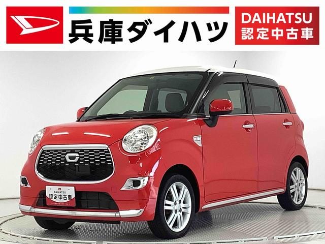 キャスト　スタイル　Ｘ