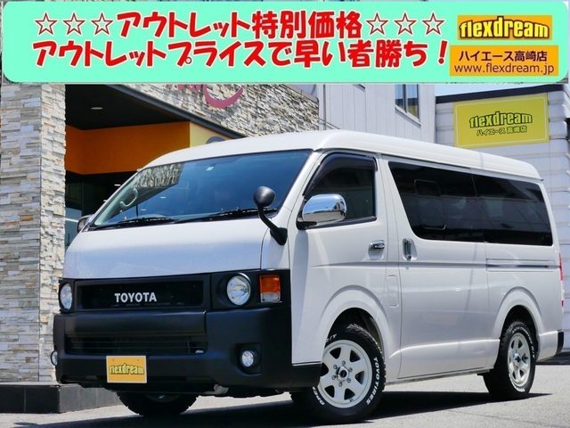 ハイエースワゴン　ＧＬ　ミドルルーフ　ｆｄ－ｃｌａｓｓｉｃ