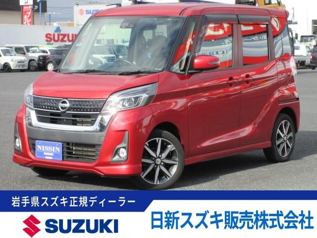 デイズ　ルークス　４ＷＤ　ハイウェイスター　Ｘ　Ｖセレクション　４