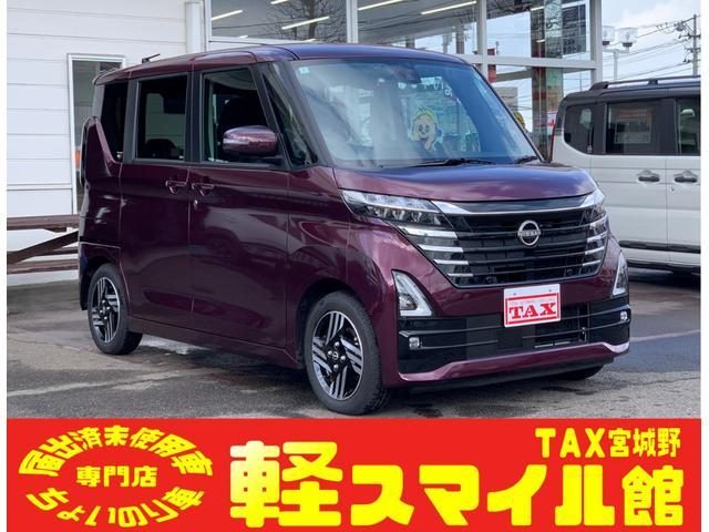 ルークス　ハイウェイスター　Ｘ　／ちょい乗り車／衝