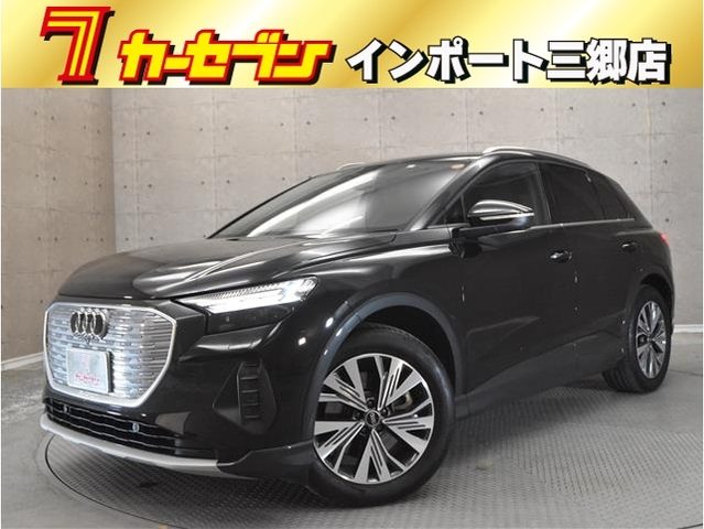 Ｑ４　ｅ－トロン　４０
