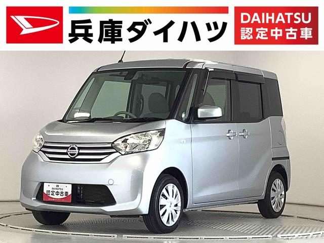 デイズ　ルークス　Ｘ