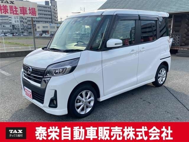 デイズ　ルークス　６６０　ハイウェイスターＸ　ドラレコ／ス