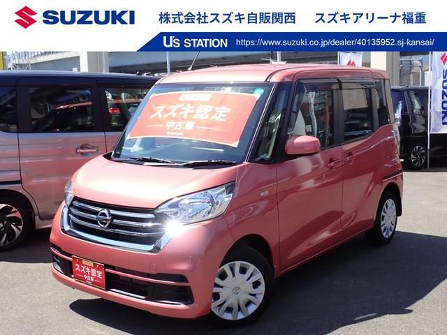 デイズ　ルークス　Ｘ　衝突被害軽減ブレーキ　全方位モニター