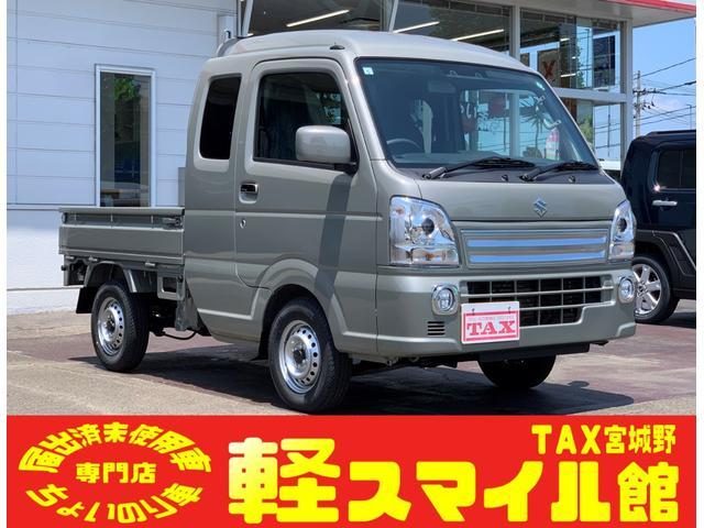 キャリイトラック　４ＷＤ　Ｘ　４ＡＴ　切替４ＷＤ　／届出済未使用車