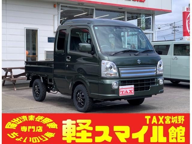 キャリイトラック　４ＷＤ　Ｘ　４ＡＴ　切替４ＷＤ　／届出済未使用車