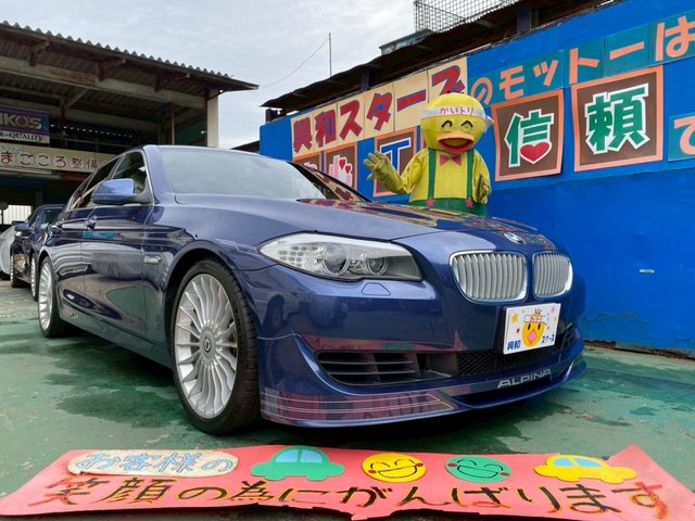 Ｂ５　リムジン　ビターボ