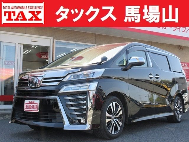 ヴェルファイア　２．５　Ｚ　Ｇエディション　７人　純１０