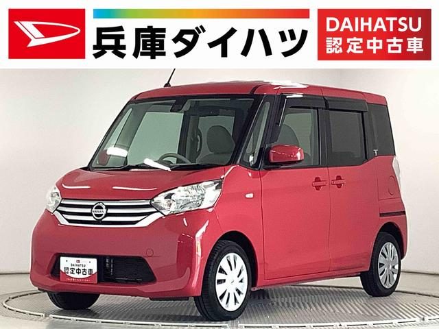 デイズ　ルークス　Ｘ
