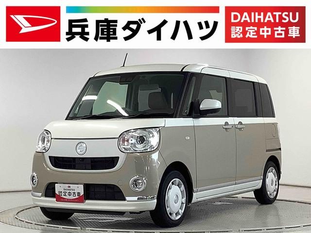 ムーヴ　キャンバス　Ｇ　メイクアップ　リミテッド　ＳＡ３