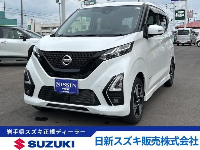 デイズ　４ＷＤ　ハイウェイスターＧターボ　プロパイロット