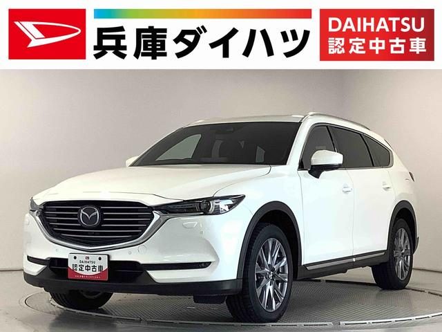ＣＸ－８　ＸＤ　プロアクティブ