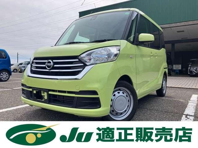 デイズ　ルークス　Ｘ