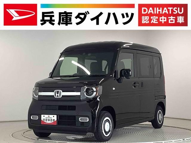 Ｎ－ＶＡＮ＋スタイル　ファン・ターボホンダセンシング　ナビ　ド