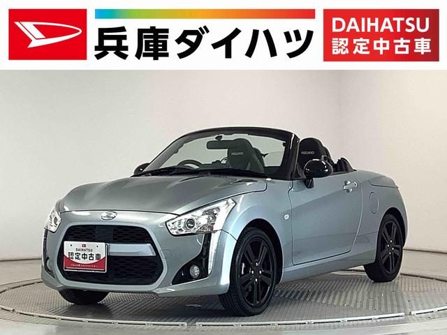 コペン　ローブ　ターボ　ＣＶＴ　ナビ　ＥＴＣ　バ