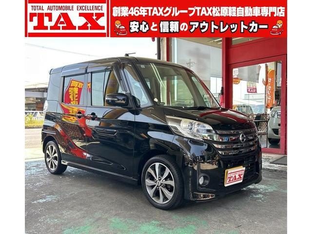デイズ　ルークス　ハイウェイスター　Ｘ　Ｇパッケージ　ＨＩ