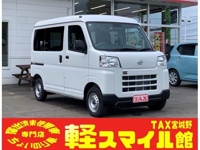 ハイゼットカーゴ　４ＷＤ　ＤＸ　ＡＴ　切替４ＷＤ　／届出済未使用車