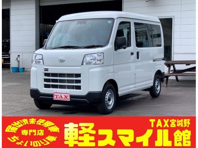 ハイゼットカーゴ　４ＷＤ　ＤＸ　ＡＴ　切替４ＷＤ　／届出済未使用車