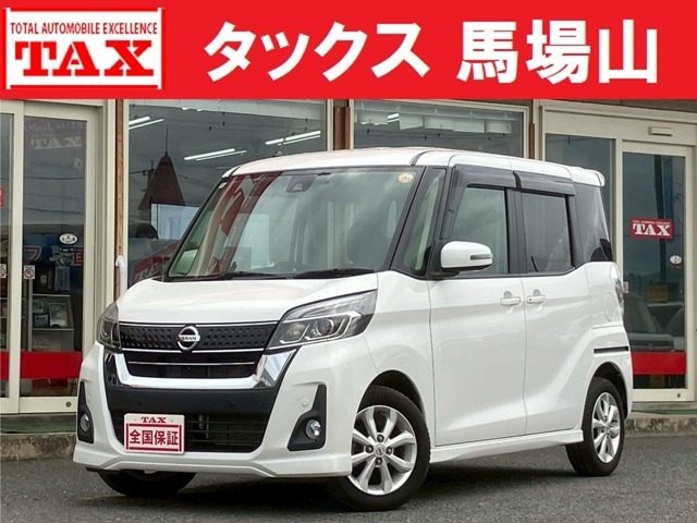 デイズ　ルークス　６６０　ハイウェイスター　Ｘターボ　純正