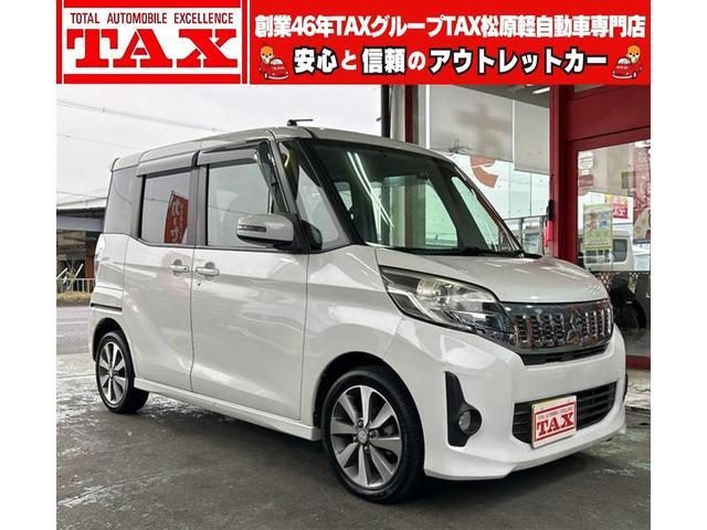 ｅＫスペース　カスタム　カスタムＴ　ＩＣターボ　両側パワースライ