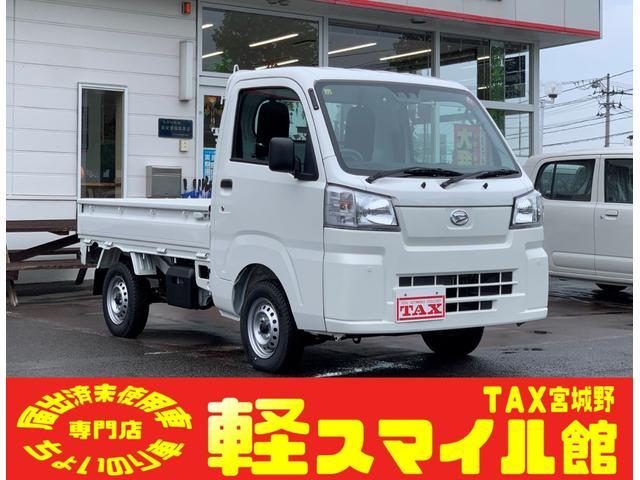ハイゼットトラック　４ＷＤ　スタンダード　／届出済未使用車／衝突被害