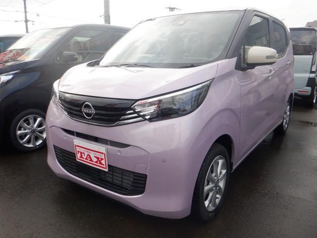 デイズ　Ｘ　届出済未使用車　衝突被害軽減ブレーキ