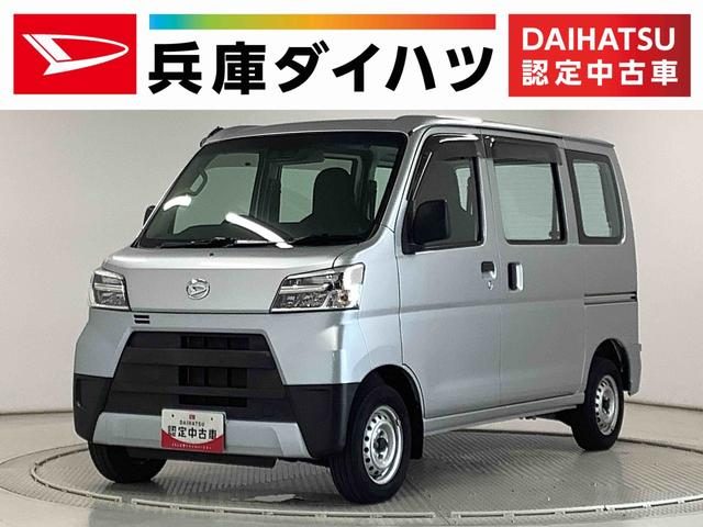 ハイゼットカーゴ　４ＷＤ　スペシャル　ＳＡ３