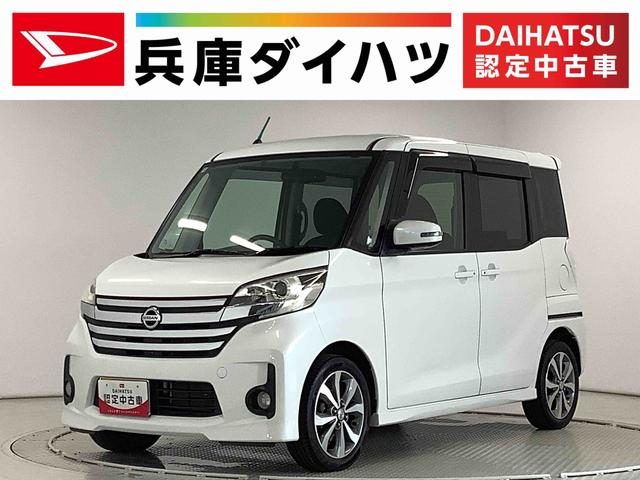 デイズ　ルークス　ハイウェイスターＸ