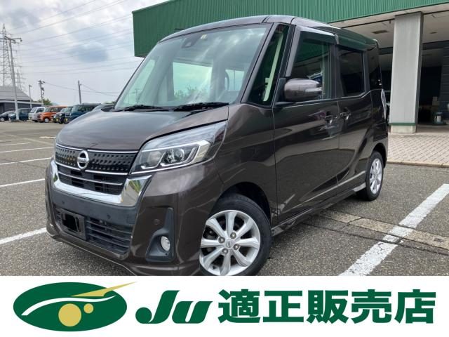 デイズ　ルークス　ハイウェイスターＸ