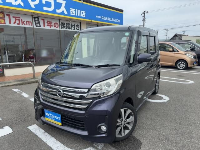 デイズ　ルークス　ハイウェイスターＸ　Ｇパッケージ