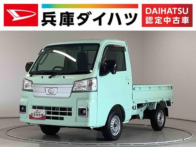 ハイゼットトラック　４ＷＤ　エクストラ