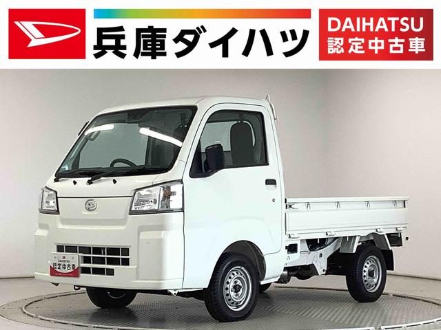 ハイゼットトラック　４ＷＤ　スタンダード