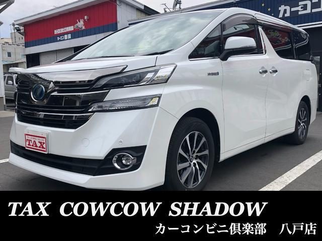 ヴェルファイア　ハイブリッド　４ＷＤ　エグゼクティブラウンジ　４ＷＤ　ＪＢＬサ