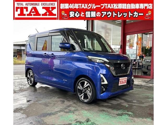 ルークス　ハイウェイスター　Ｇターボプロパイロット