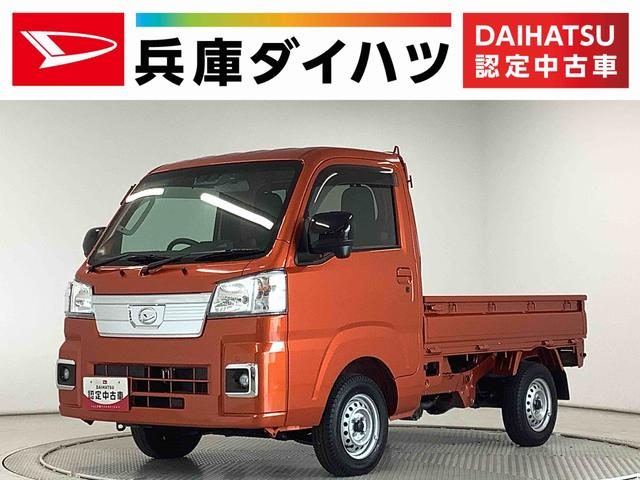 ハイゼットトラック　４ＷＤ　エクストラ