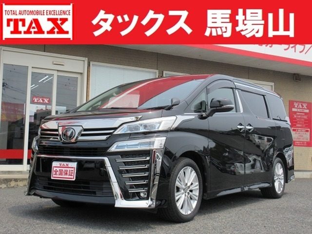 ヴェルファイア　２．５　Ｚ　７人乗　純９型ナビ・１２．１