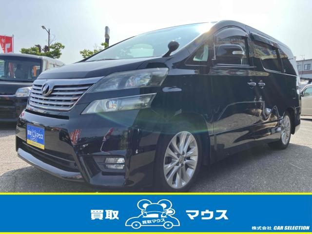 ヴェルファイア　２．４Ｚ