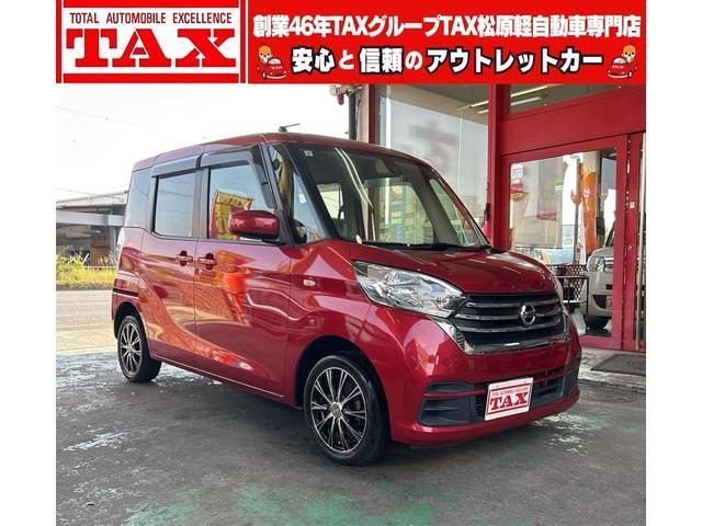 デイズ　ルークス　Ｘ　純正メモリーナビ　フルセグ☆Ｂｌｕｅ