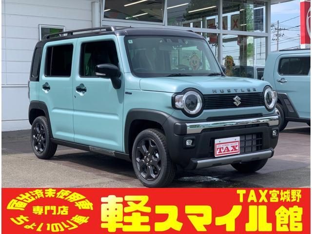 ハスラー　タフワイルド　届出済未使用車／衝突被害軽