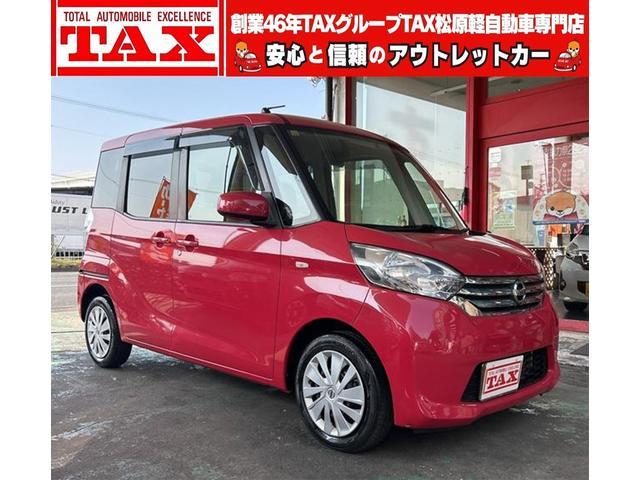 デイズ　ルークス　Ｘ　純正ナビ　ＤＶＤ再生　スマートキー