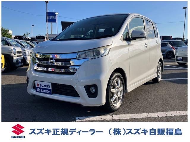 デイズ　４ＷＤ　ハイウェイスターＧターボ　【郡山南限定ア