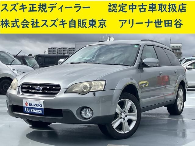 レガシィアウトバック　レガシィアウトバック　３．０Ｒ　【アウト