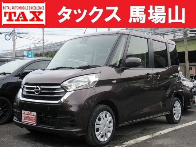 デイズ　ルークス　６６０　Ｘ　全国走行無制限保証／車検２年