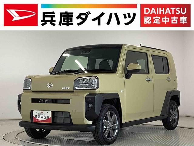 タフト　Ｇターボ　アダプティブクルーズコントロー