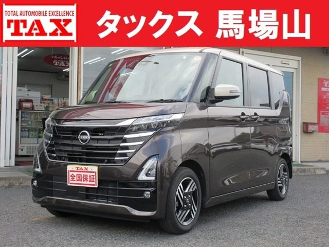 ルークス　６６０　ハイウェイスターＸ　新車メーカー