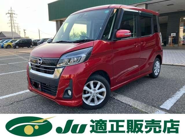 デイズ　ルークス　ハイウェイスターＸ